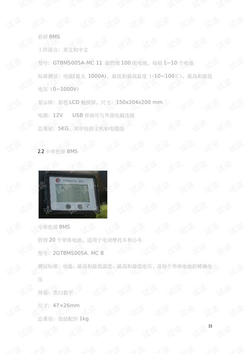 電池管理系統與客服管理系統廠家及產品深度解析 賦能高效運維與卓越服務