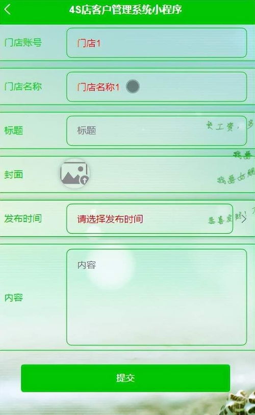 基于微信小程序的S店客戶關系與客服一體化管理系統設計方案