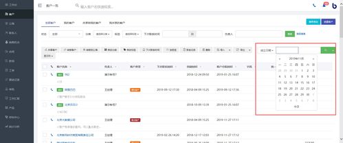如何在CRM客戶管理系統中高效篩選客戶數據